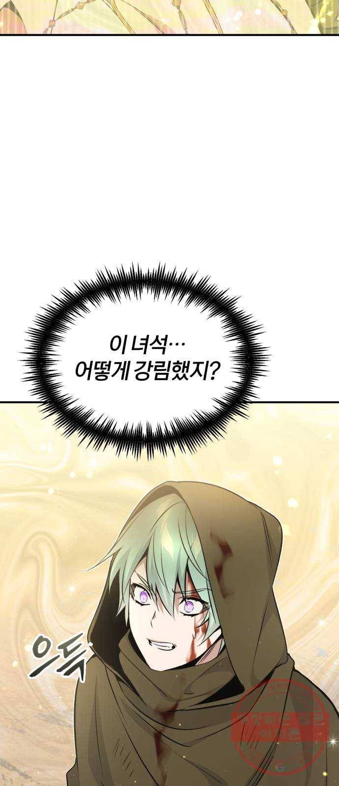 66666년 만에 환생한 흑마법사 29화 : 신과의 동맹 22