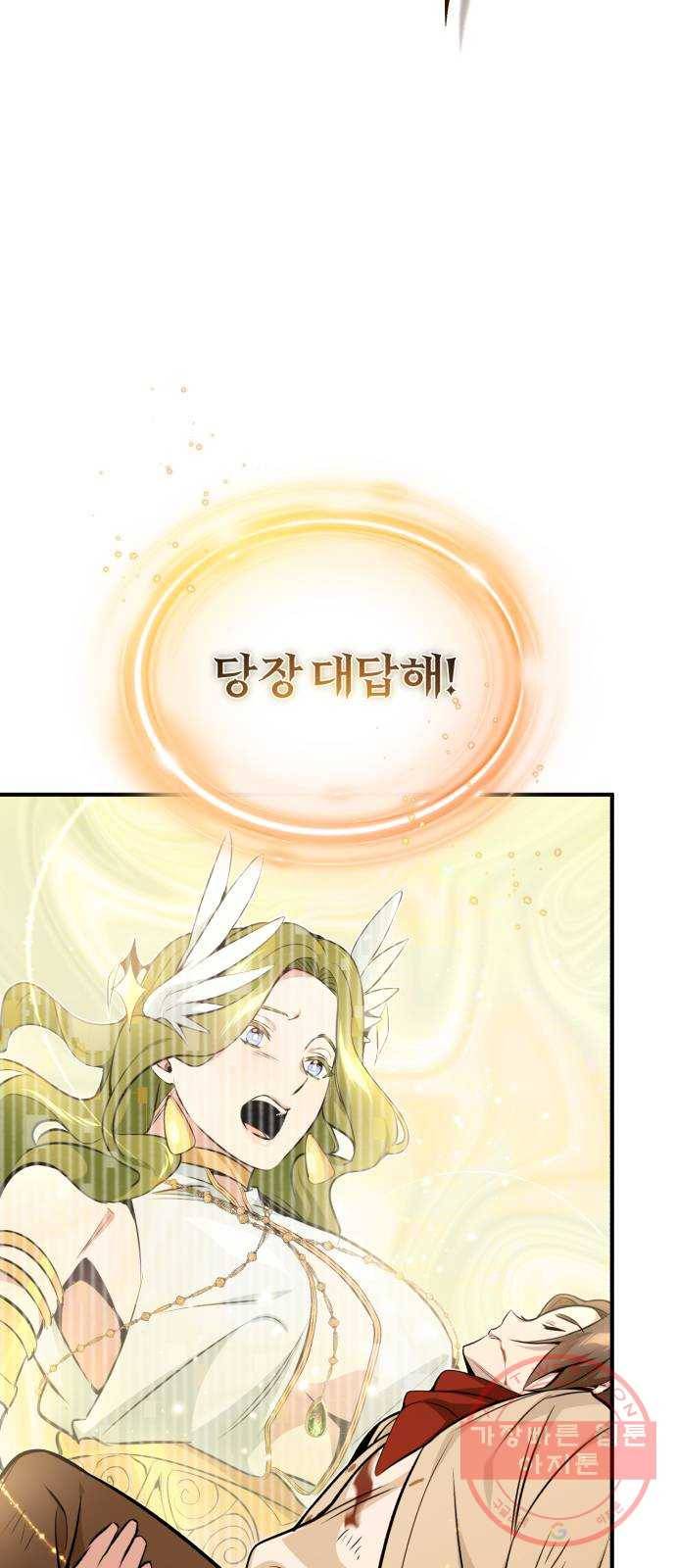 66666년 만에 환생한 흑마법사 29화 : 신과의 동맹 25