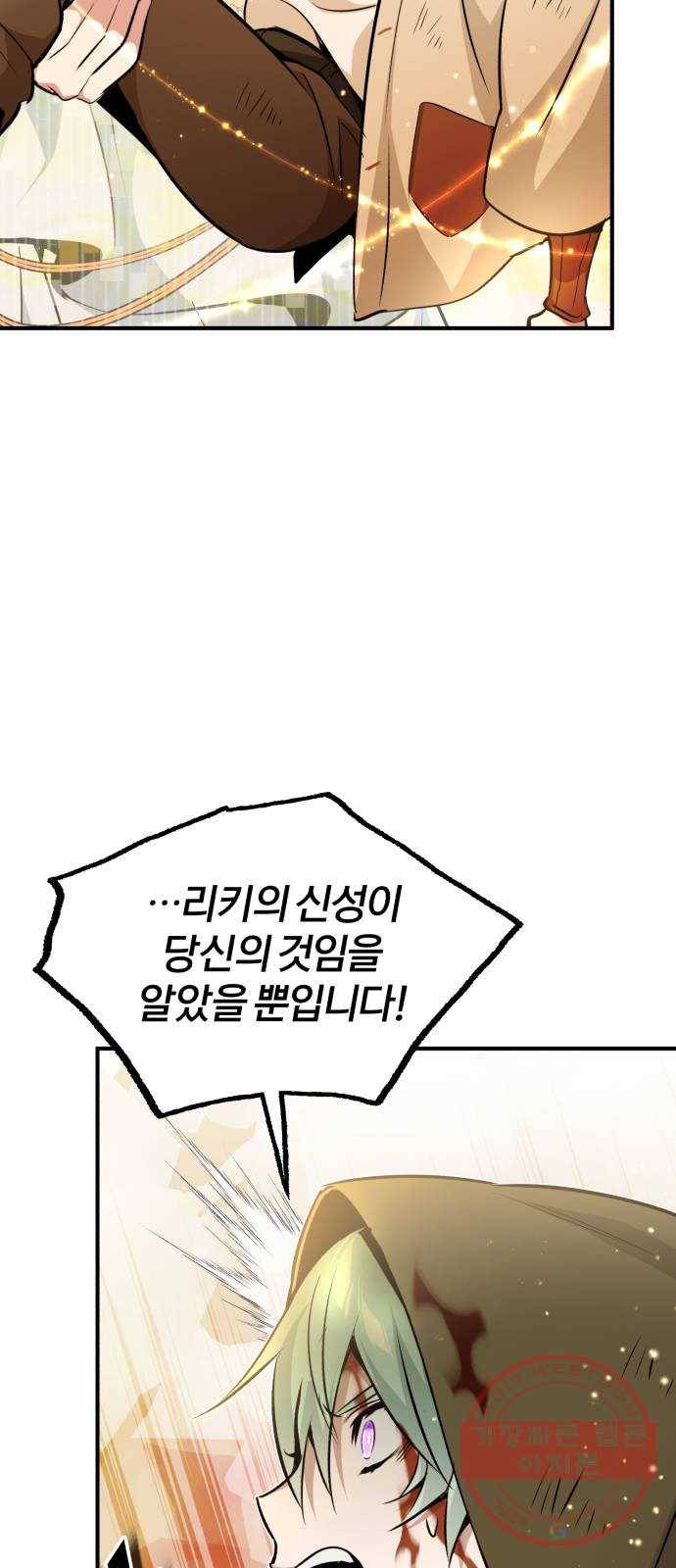 66666년 만에 환생한 흑마법사 29화 : 신과의 동맹 26