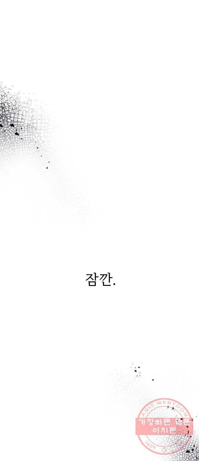 내 남편과 결혼해줘 11화 1