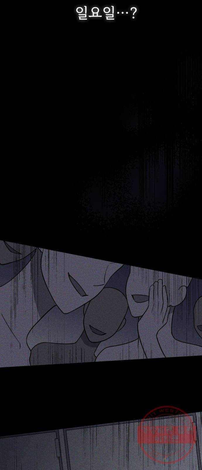 내 남편과 결혼해줘 11화 3