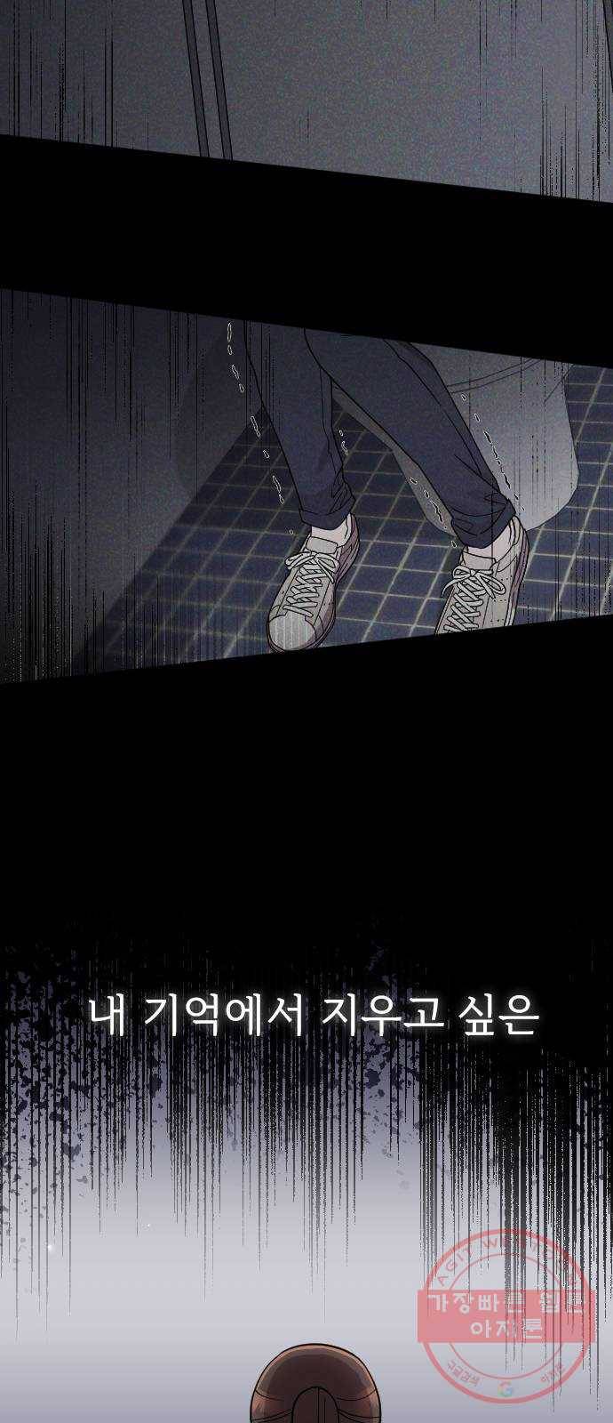 내 남편과 결혼해줘 11화 4
