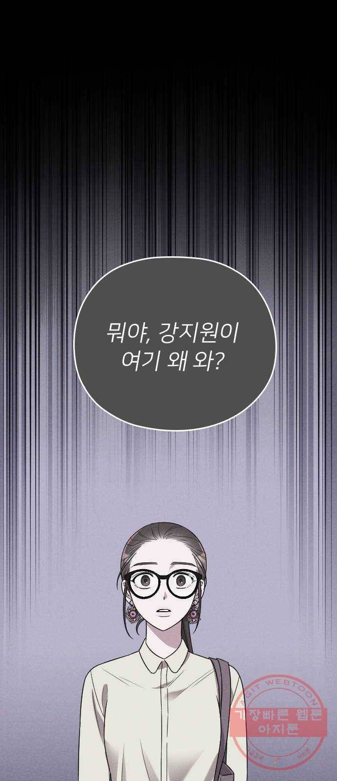 내 남편과 결혼해줘 11화 10