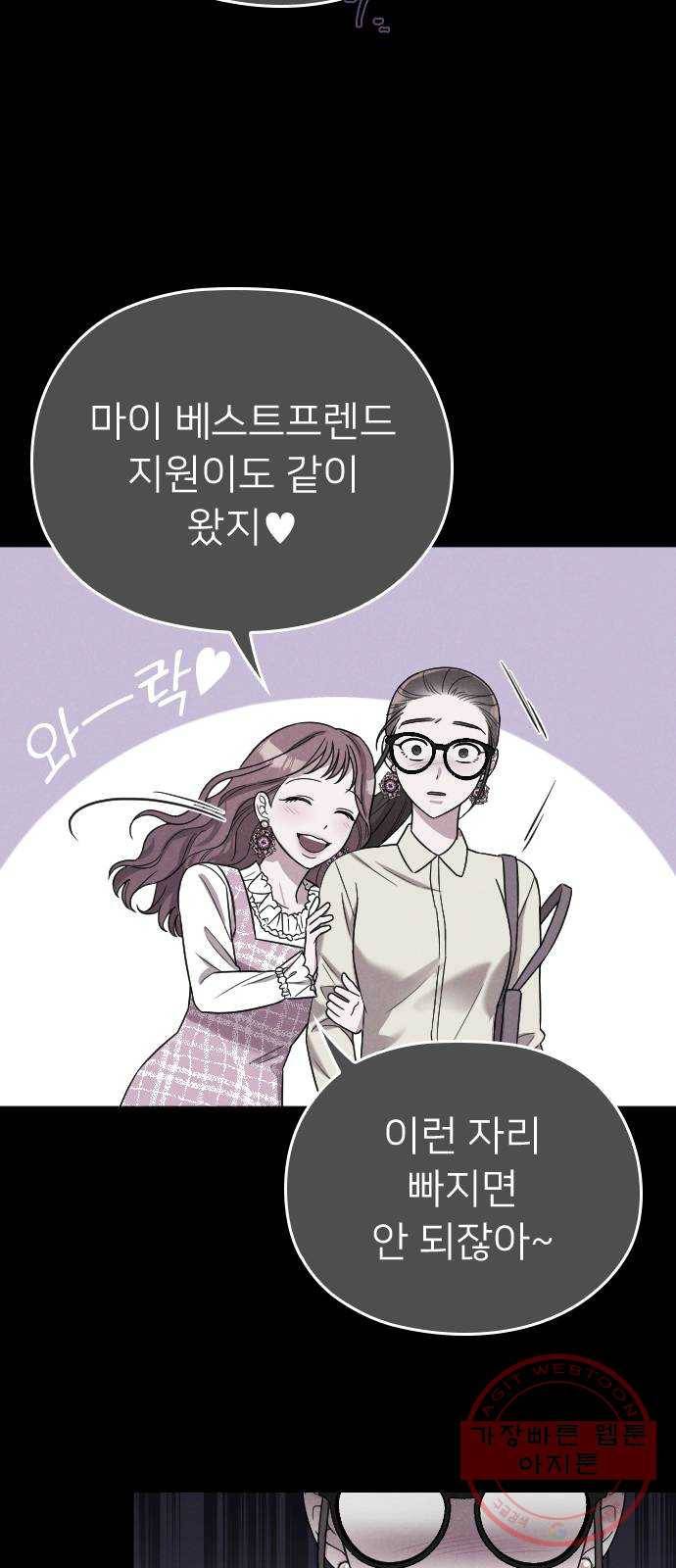 내 남편과 결혼해줘 11화 13