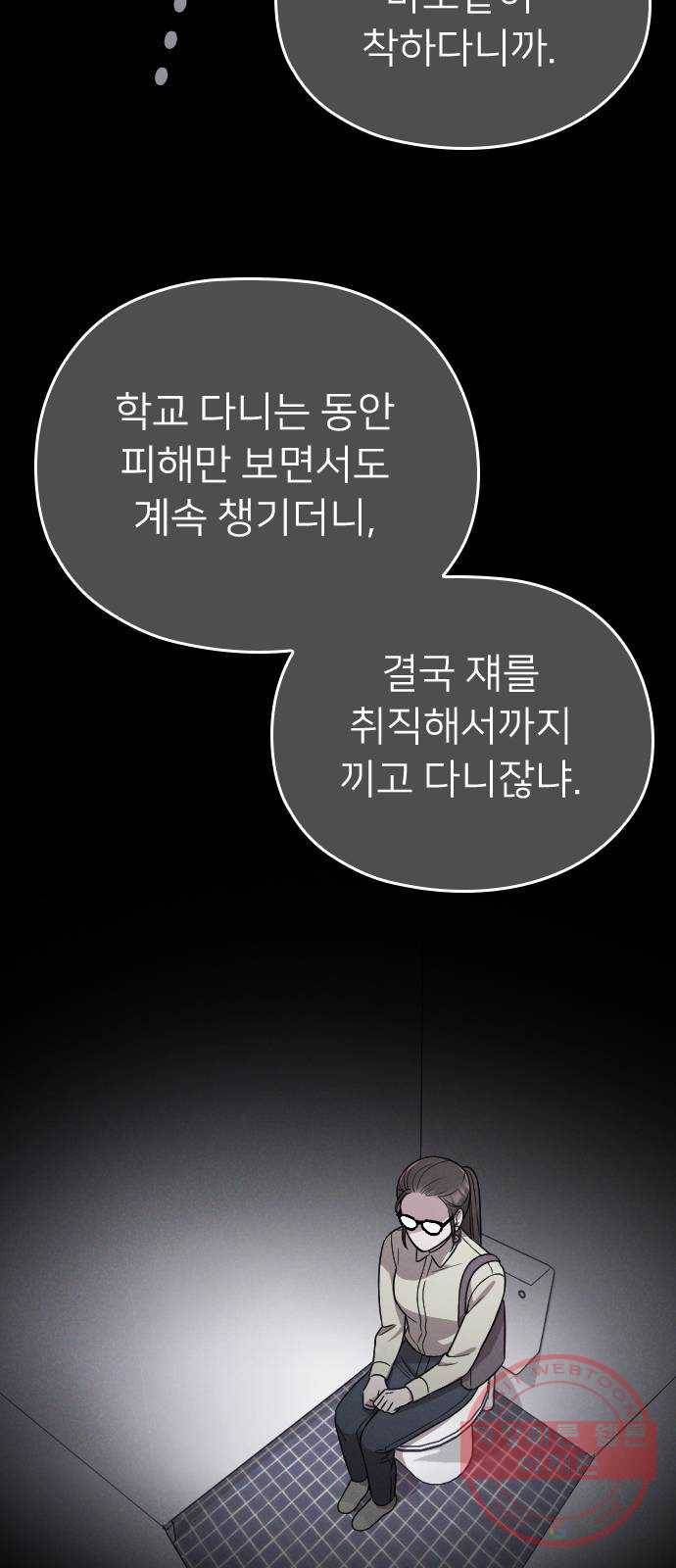 내 남편과 결혼해줘 11화 15
