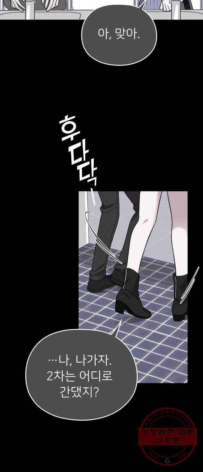내 남편과 결혼해줘 11화 18