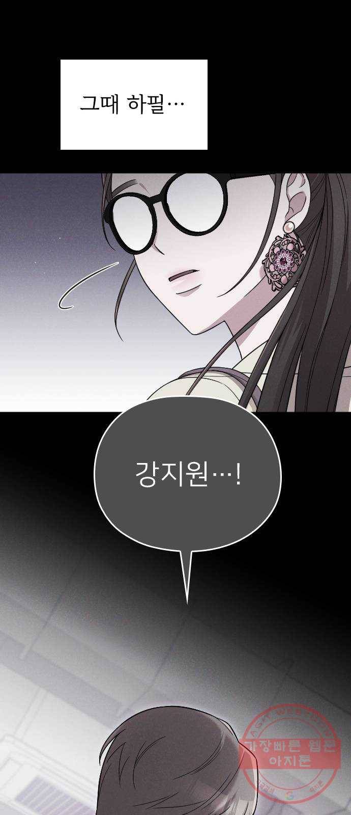 내 남편과 결혼해줘 11화 21