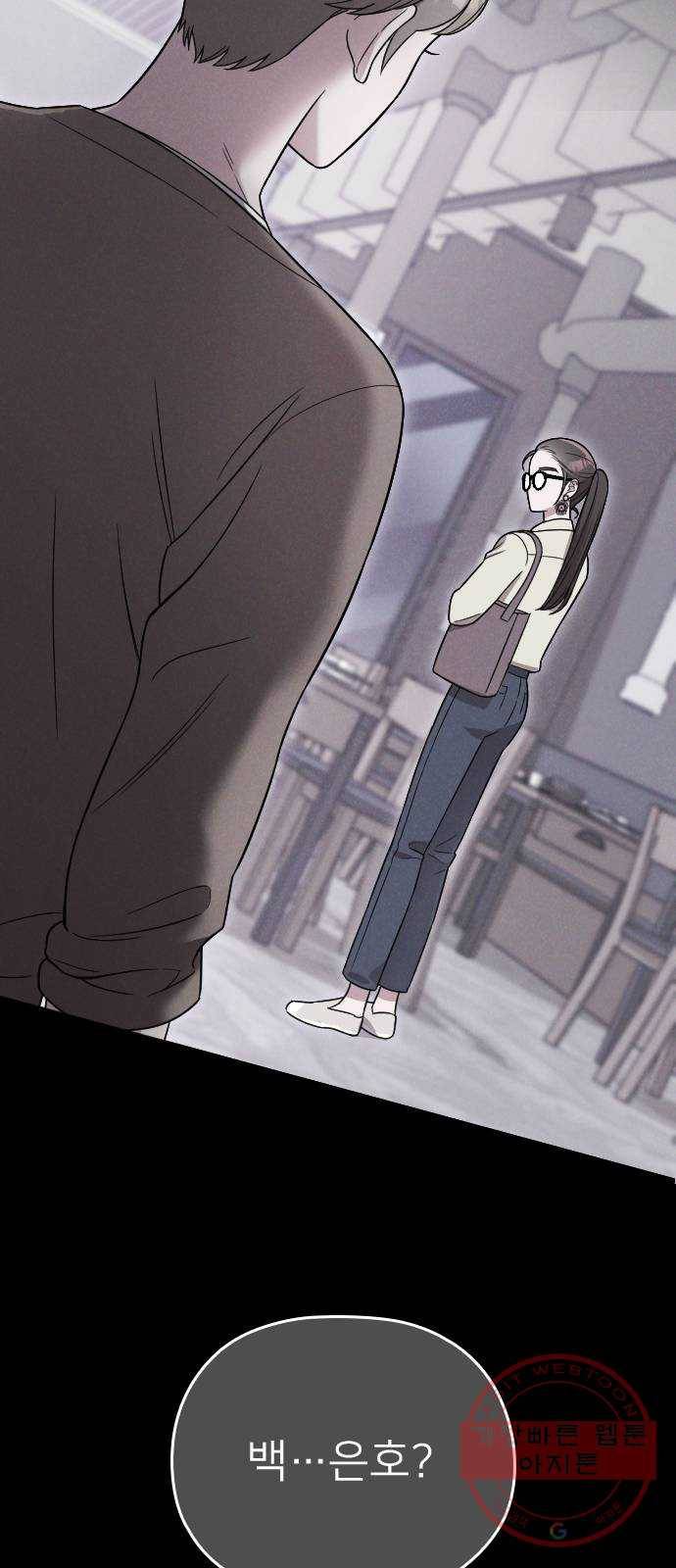 내 남편과 결혼해줘 11화 22