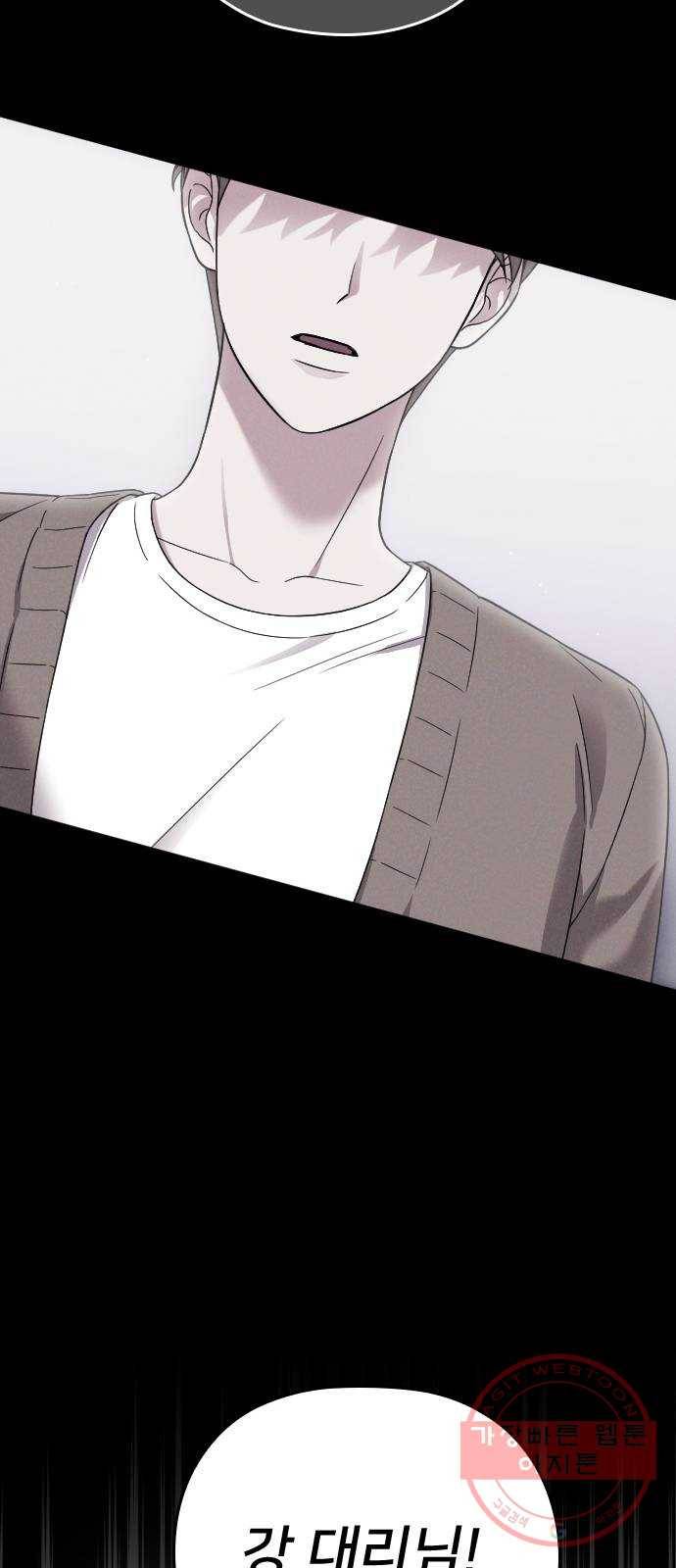 내 남편과 결혼해줘 11화 23