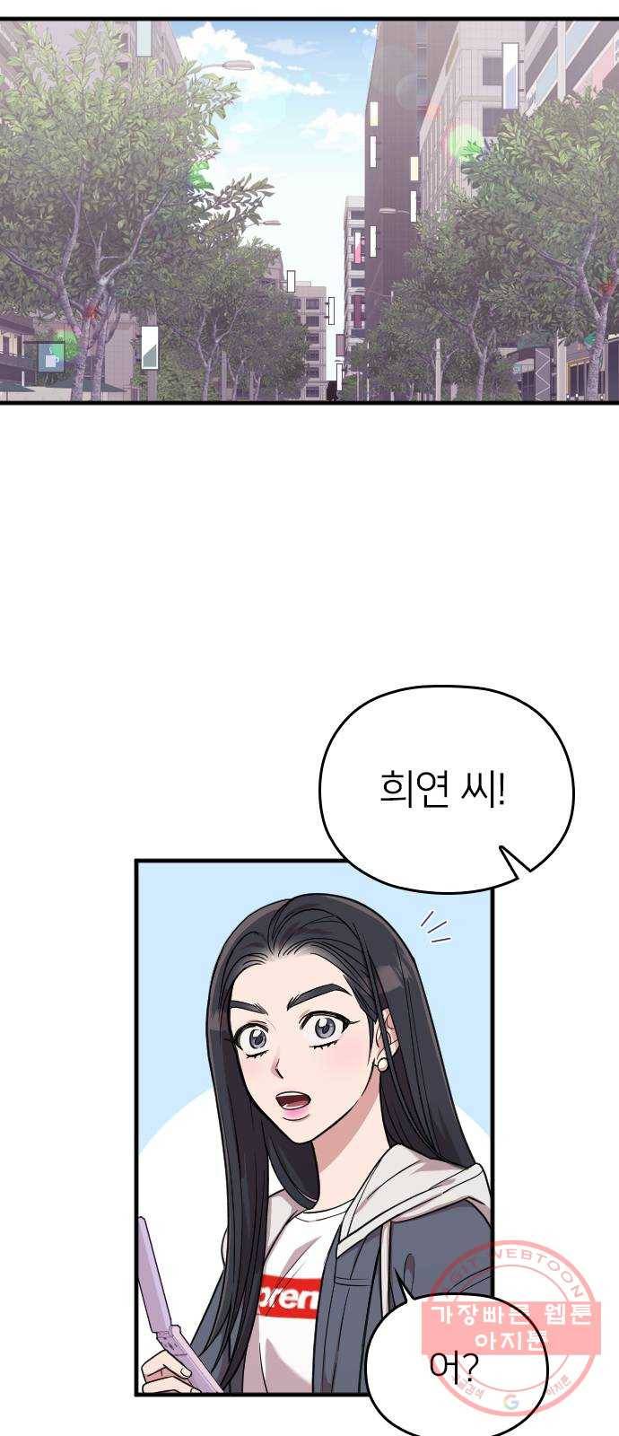 내 남편과 결혼해줘 11화 46