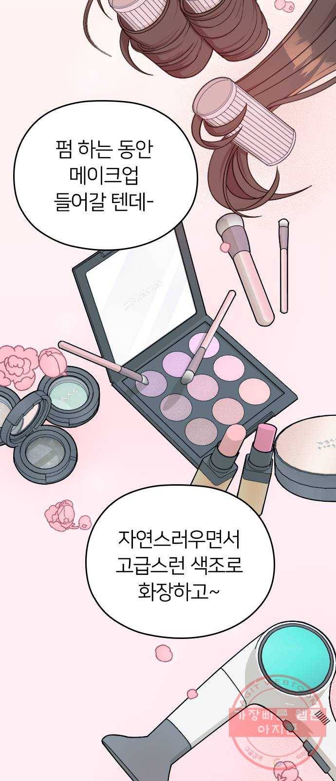 내 남편과 결혼해줘 11화 59
