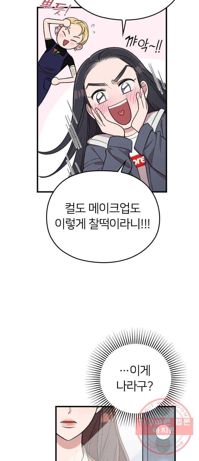 내 남편과 결혼해줘 11화 62