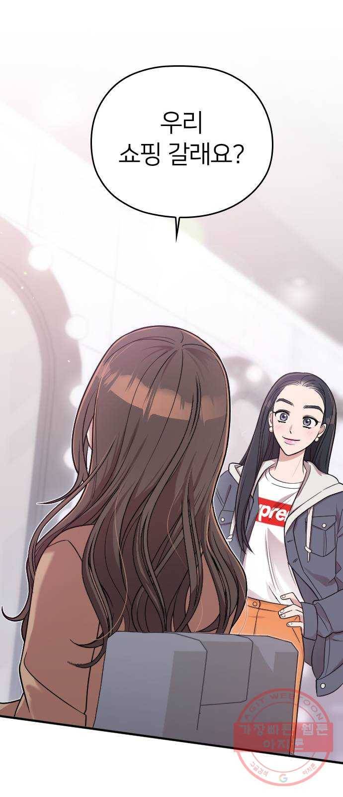 내 남편과 결혼해줘 11화 67