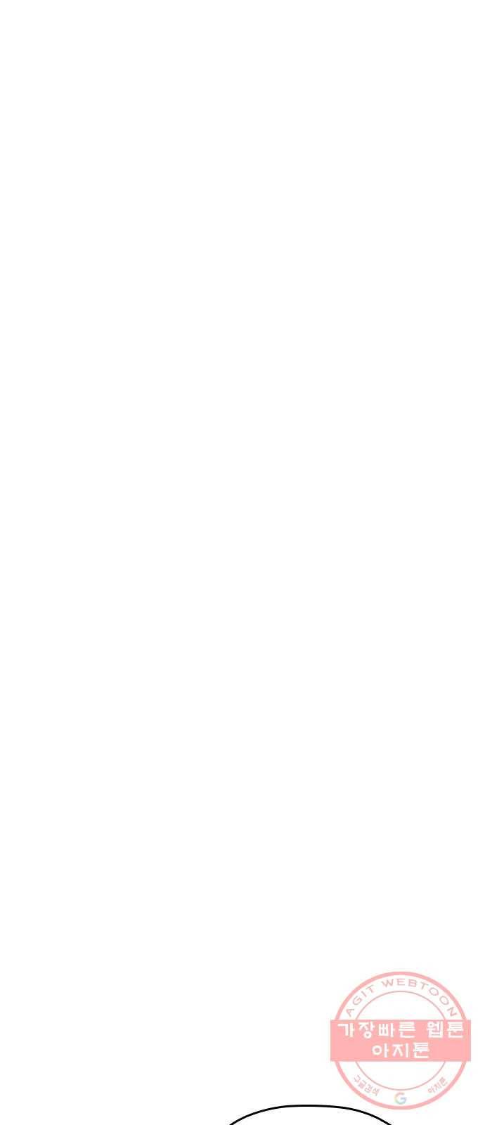내 남편과 결혼해줘 11화 69