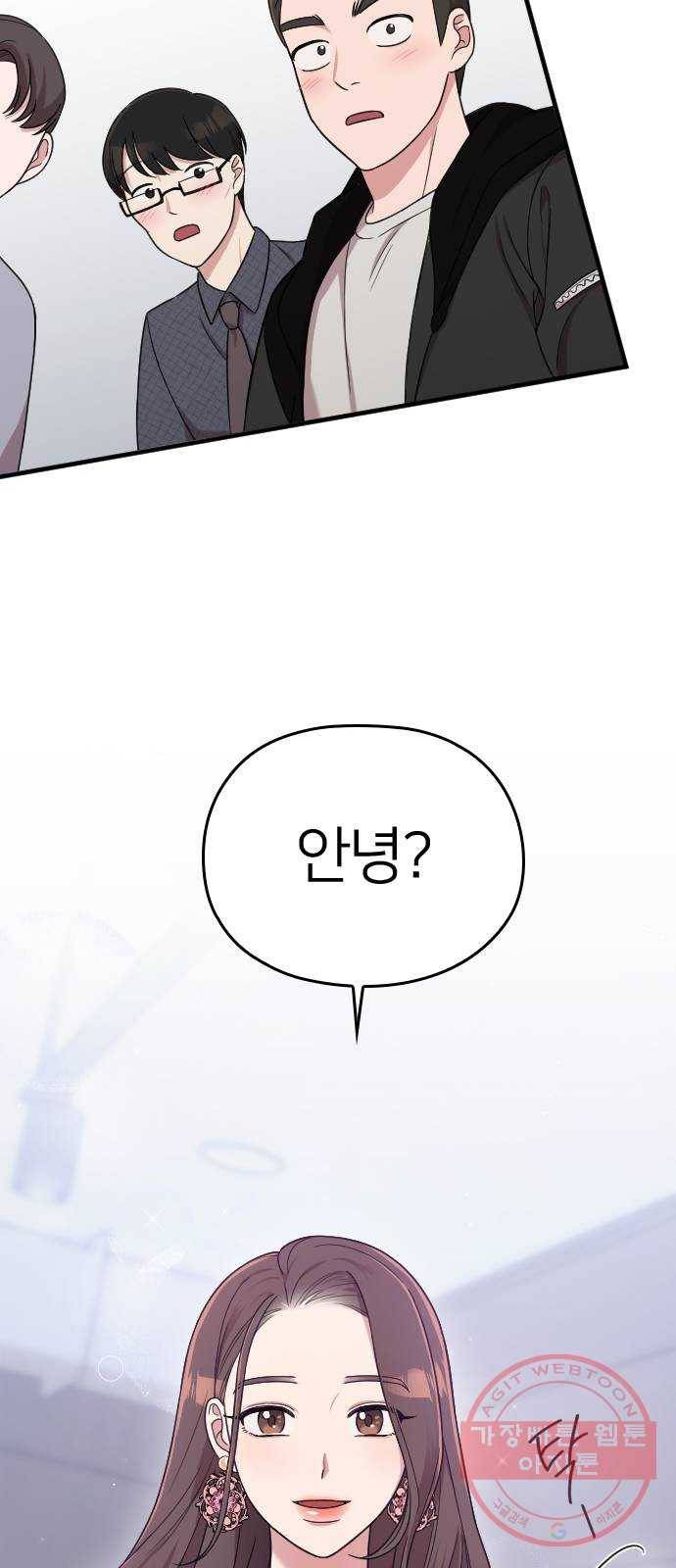 내 남편과 결혼해줘 11화 78