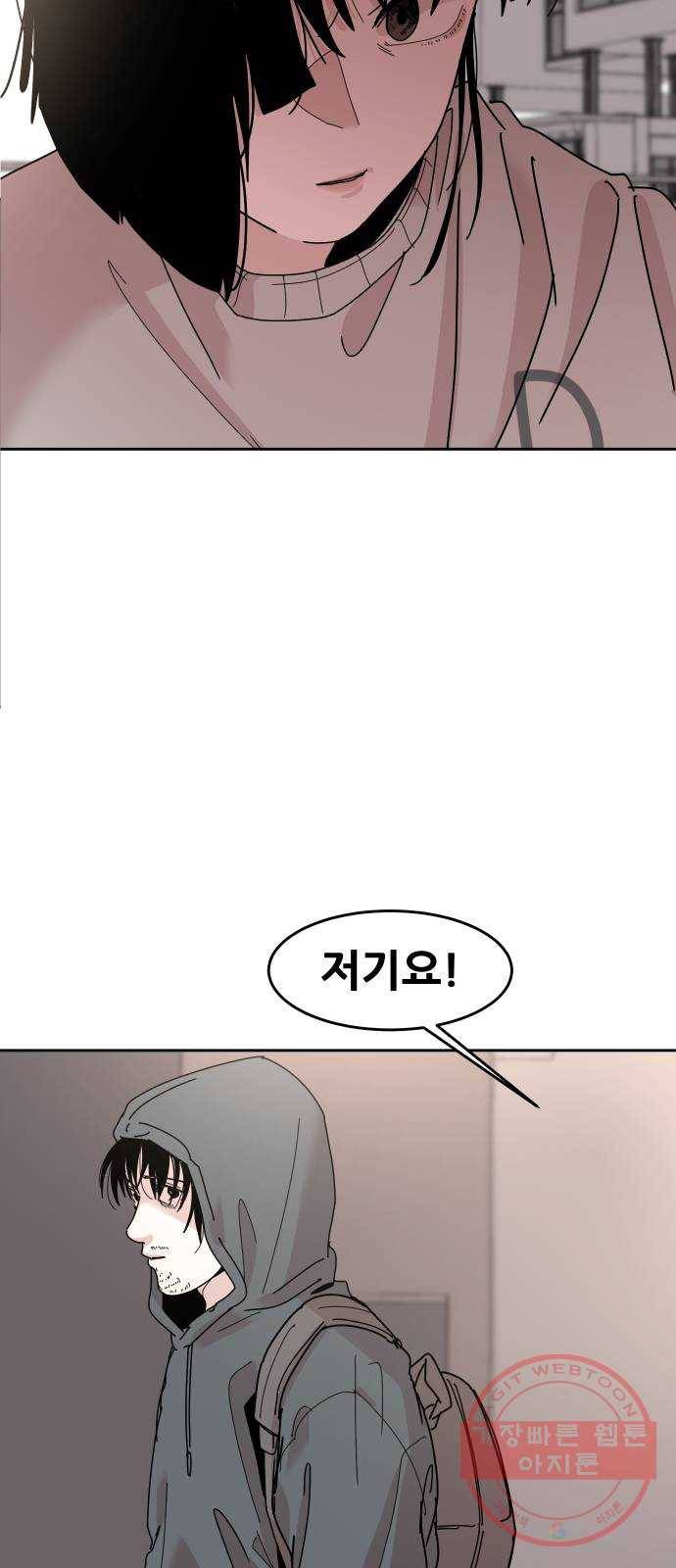 나의 계절 31화 6