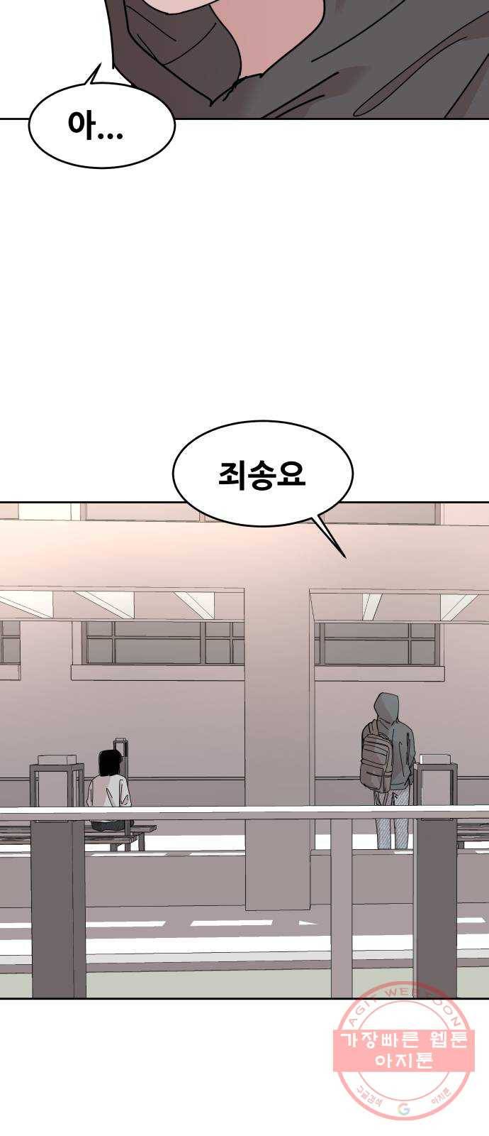 나의 계절 31화 9