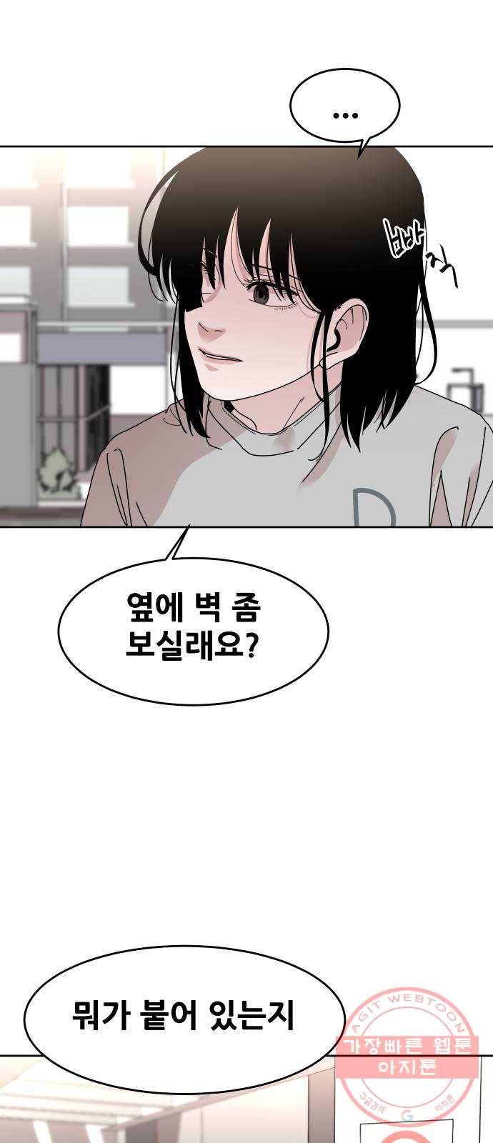 나의 계절 31화 10