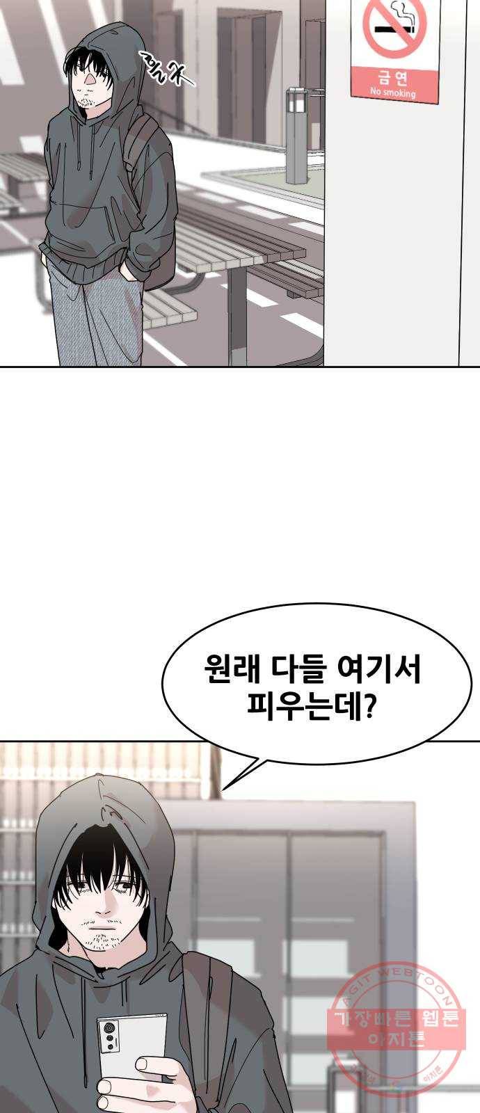 나의 계절 31화 11