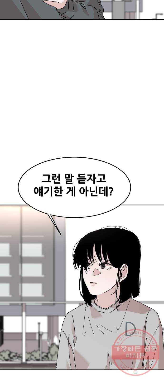 나의 계절 31화 12