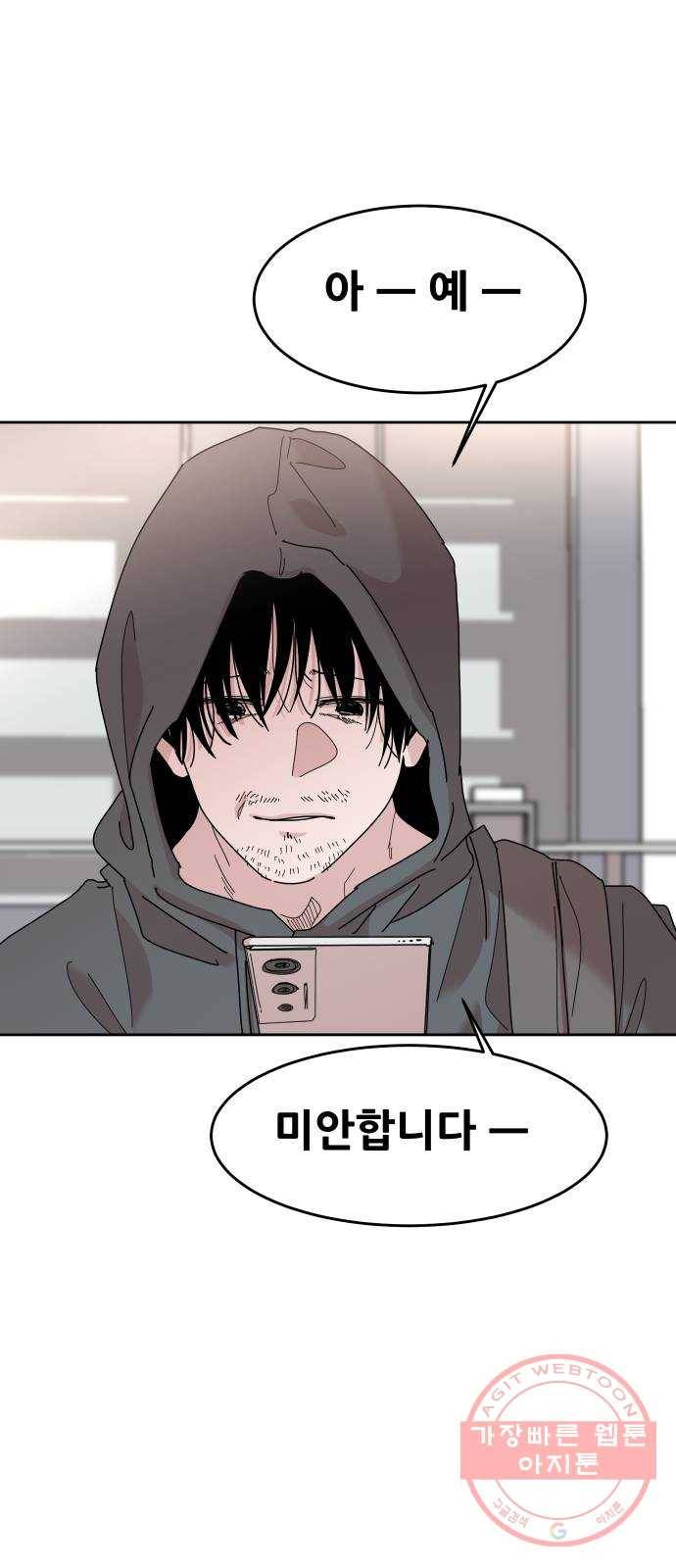 나의 계절 31화 13
