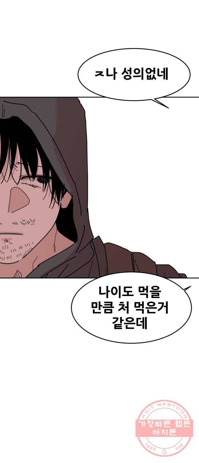 나의 계절 31화 14