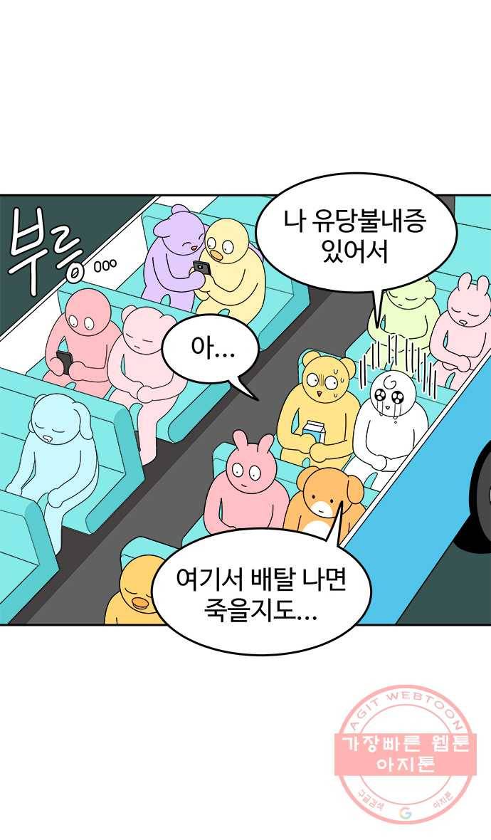 먹는 인생 19화 우유 4