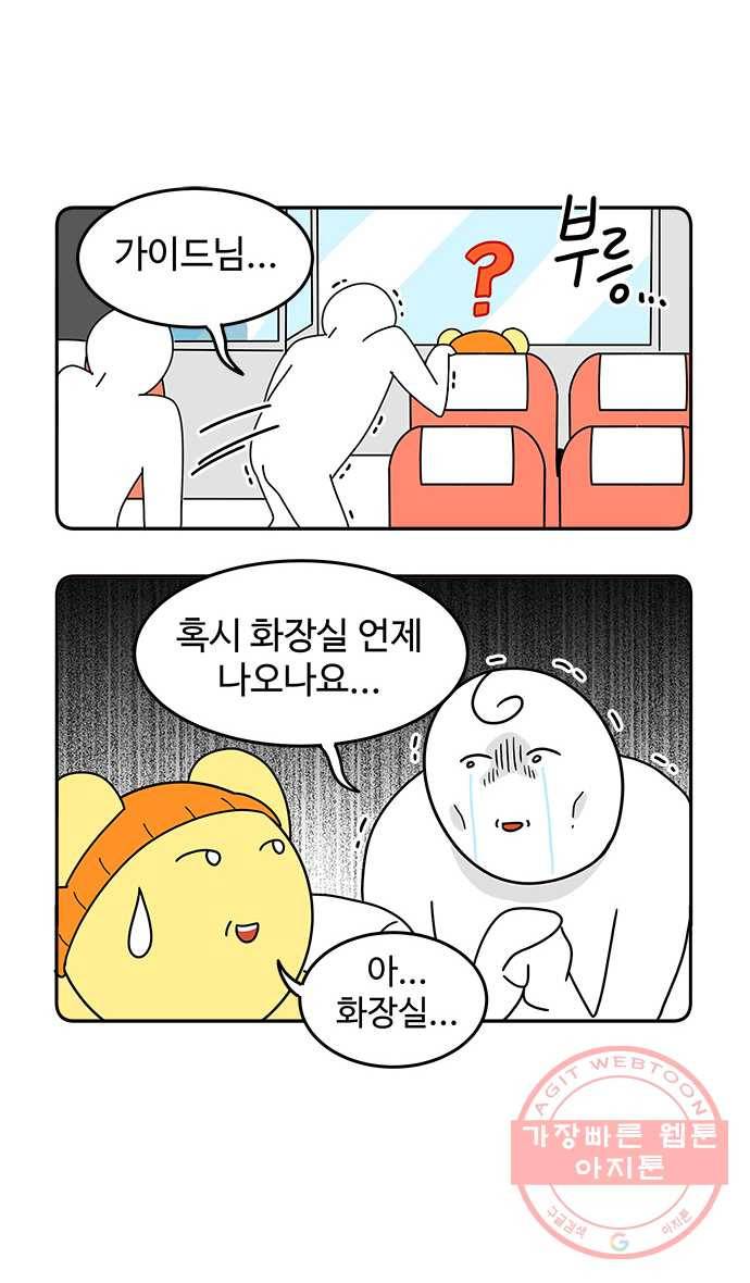 먹는 인생 19화 우유 9