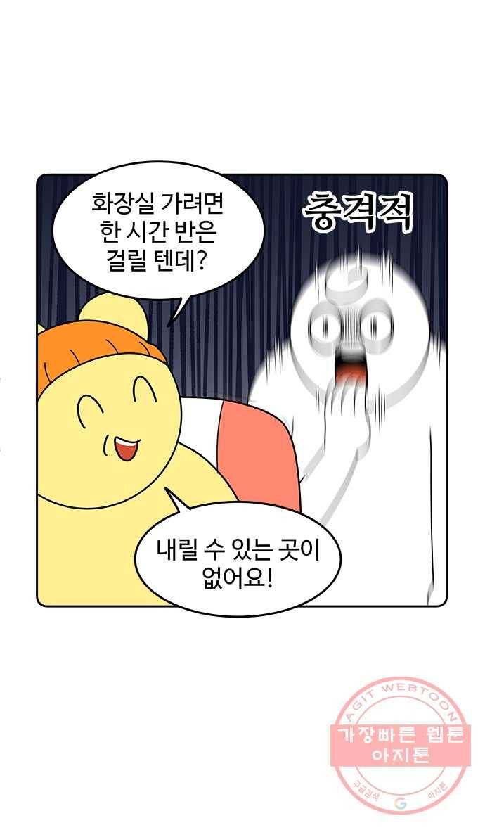 먹는 인생 19화 우유 10