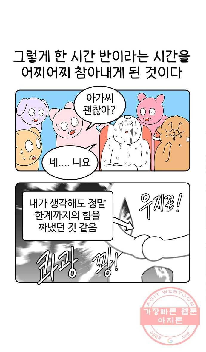 먹는 인생 19화 우유 11