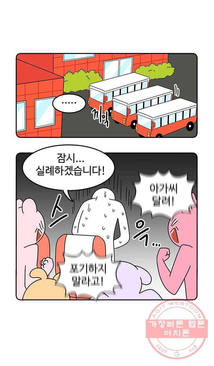 먹는 인생 19화 우유 12