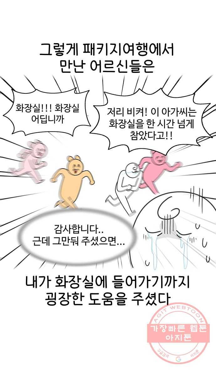 먹는 인생 19화 우유 13