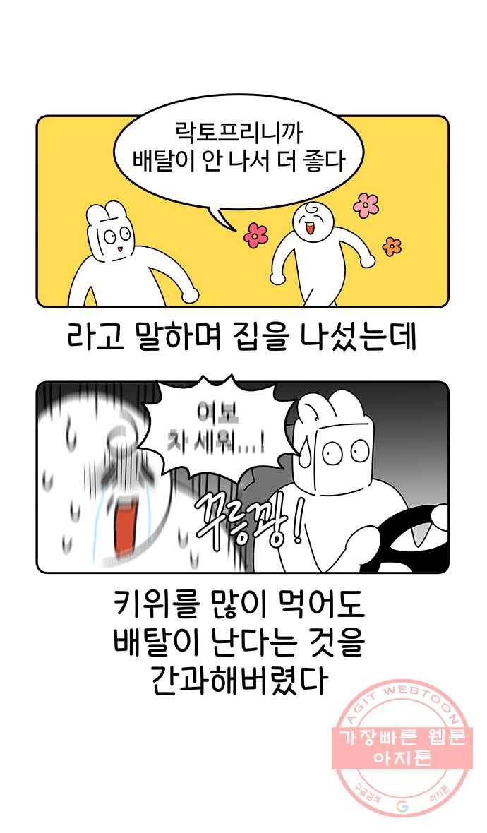 먹는 인생 19화 우유 24