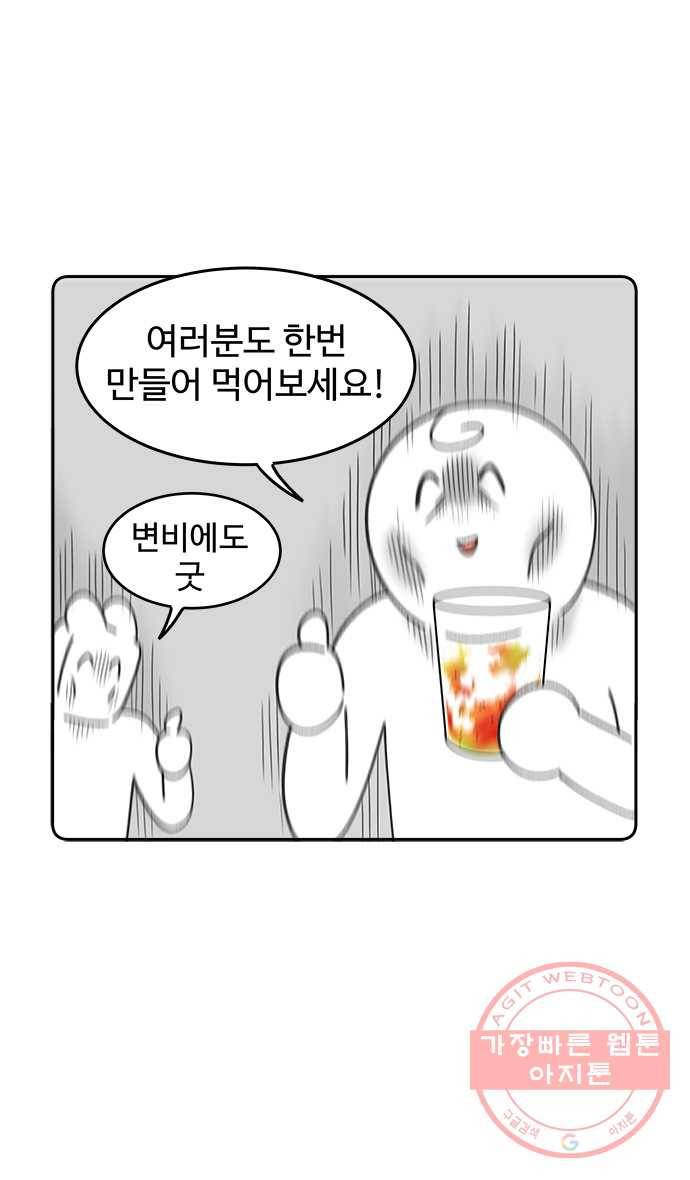 먹는 인생 19화 우유 25