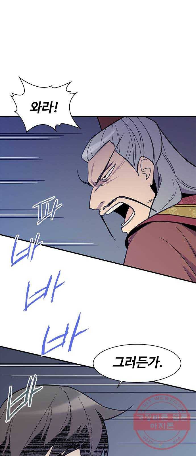 사상최강 62화 1