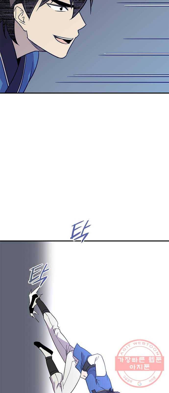 사상최강 62화 2