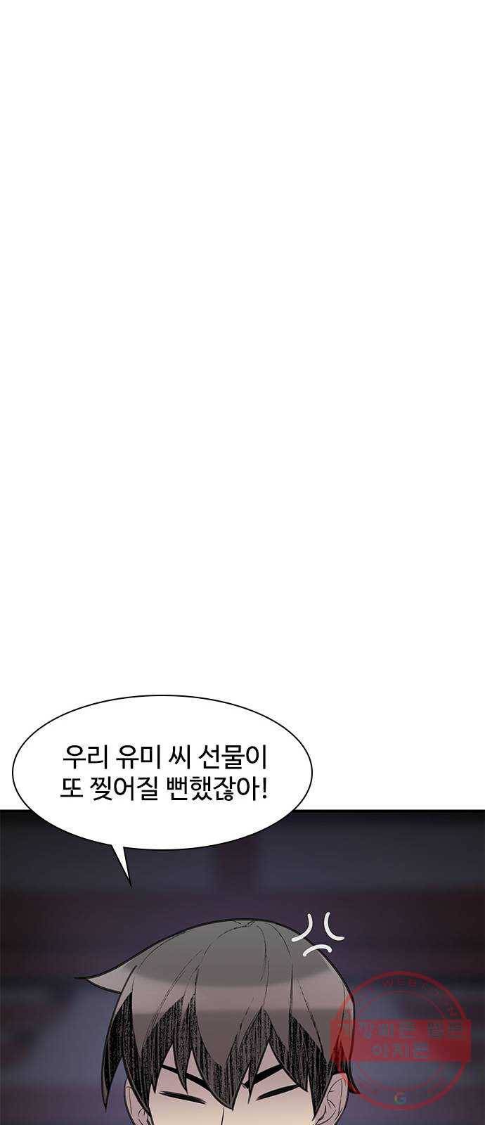 사상최강 62화 8