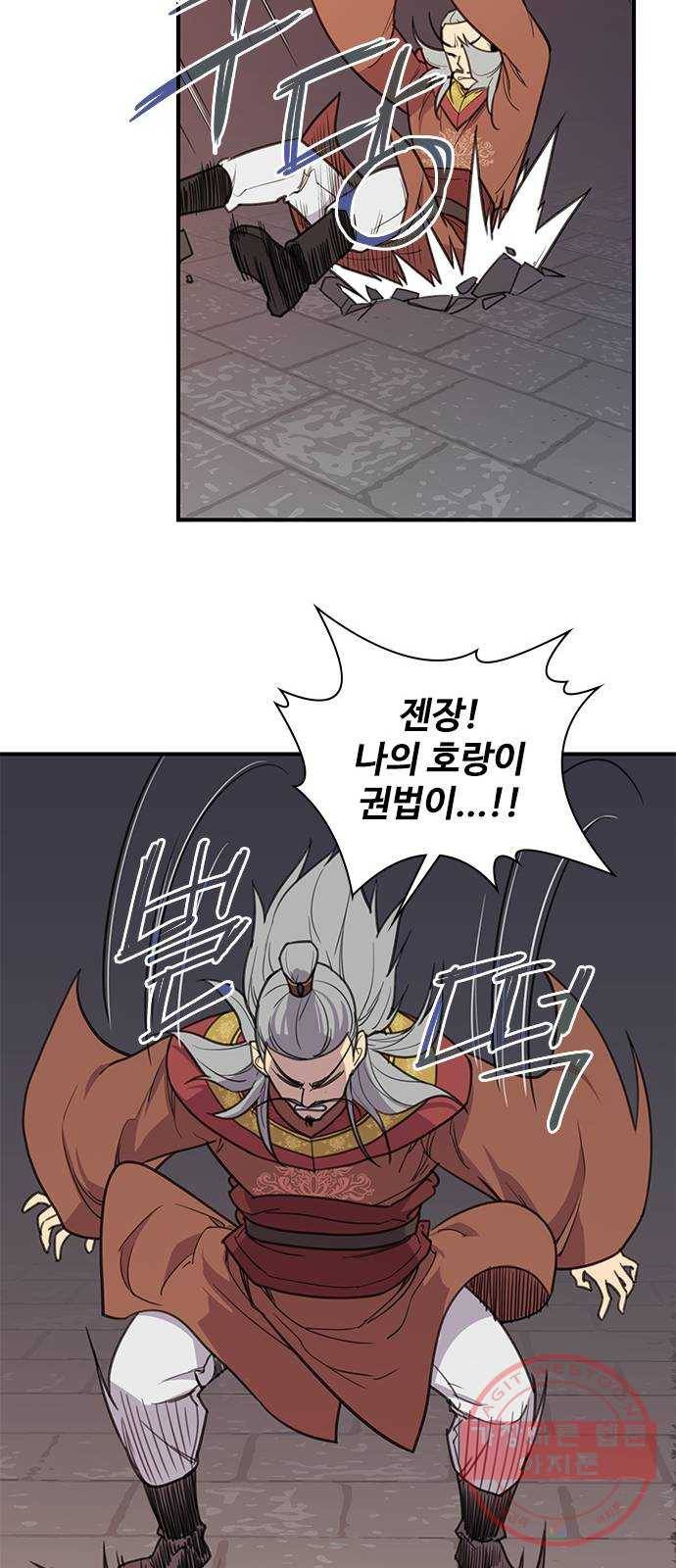 사상최강 62화 12