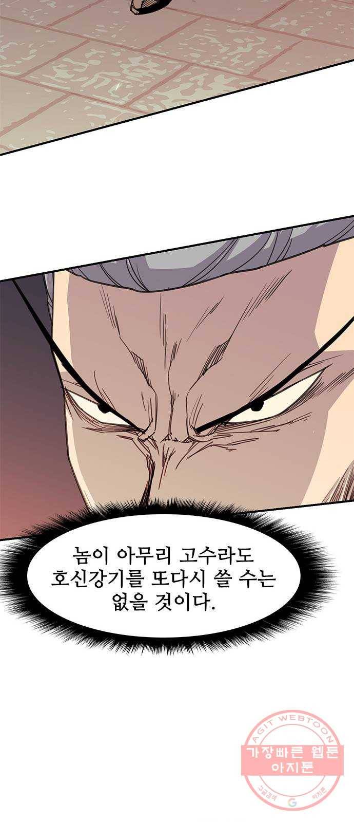 사상최강 62화 15