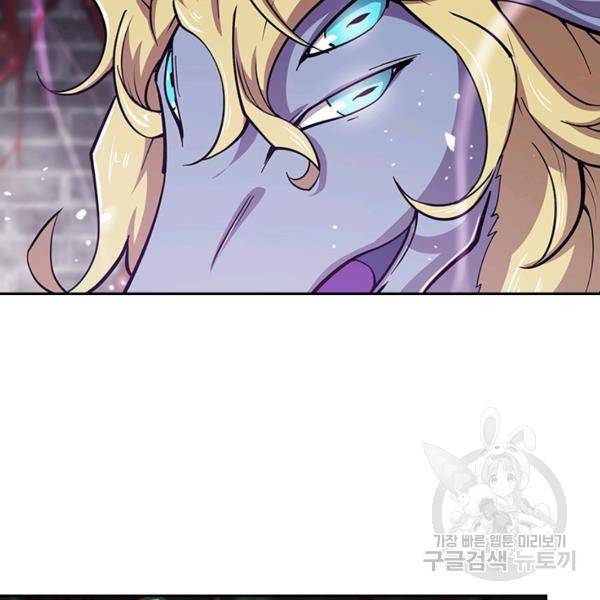 서큐버스가 되어버린 기사님 55화 2