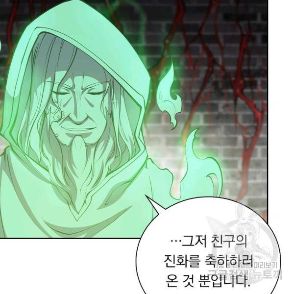 서큐버스가 되어버린 기사님 55화 3