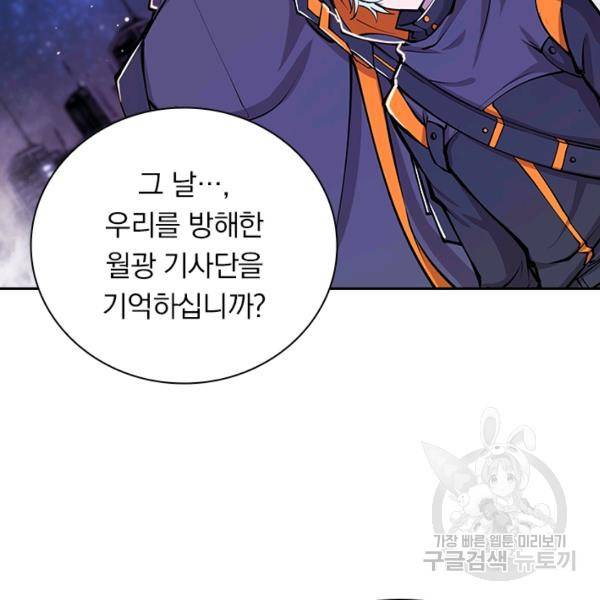 서큐버스가 되어버린 기사님 55화 10