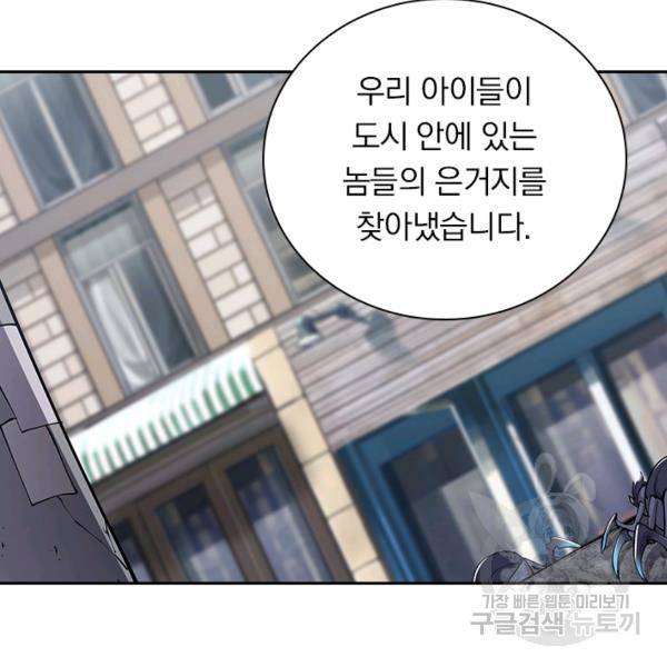 서큐버스가 되어버린 기사님 55화 11