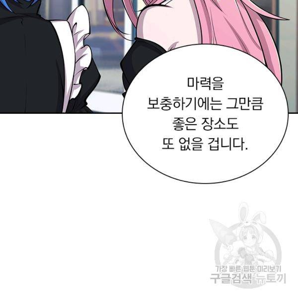 서큐버스가 되어버린 기사님 55화 13