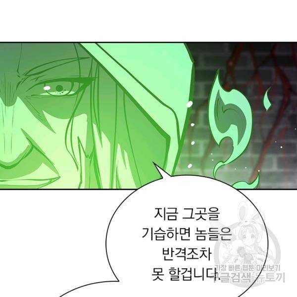 서큐버스가 되어버린 기사님 55화 14