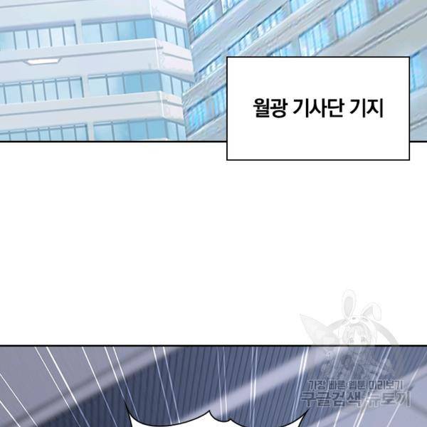 서큐버스가 되어버린 기사님 55화 19