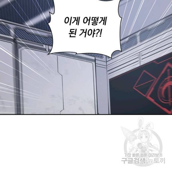 서큐버스가 되어버린 기사님 55화 20