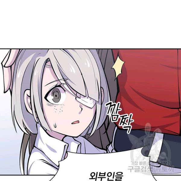 서큐버스가 되어버린 기사님 55화 21