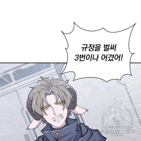 서큐버스가 되어버린 기사님 55화 24
