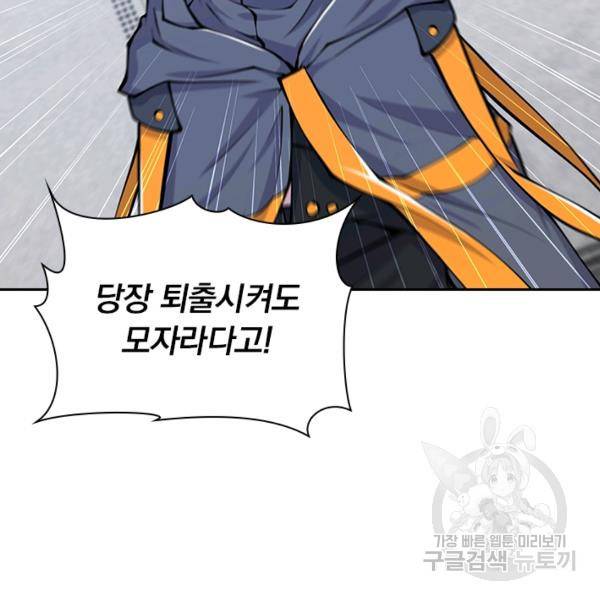 서큐버스가 되어버린 기사님 55화 25